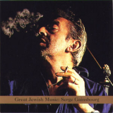 Elysian Fields - Great Jewish Music: Serge Gainsbourg '1997