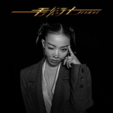 Vava - Mao Yan Qi '2019
