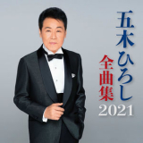 Hiroshi Itsuki - 五木ひろし 全曲集2021 '2020