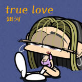 Ginga - true love '2025