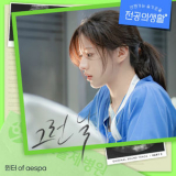 WINTER - Resident Playbook, Pt. 3 (Original Soundtrack) '2025