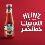 Hisham Abbas - Red Line ( Heinz Ad ) '2023