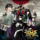 ATLUS GAME MUSIC - Devil Summoner 2: Raidou Kuzunoha vs. King Abaddon Soundtrack '2025