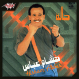 Hisham Abbas - Hala '2016