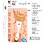 Nami - Transformation/I Want to Get Closer to You '1992