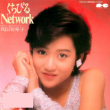 Yukiko Okada - Kuchibiru Network '2019