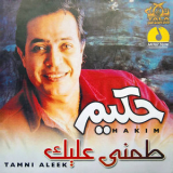 Hakim - Tamni Aleek '2004
