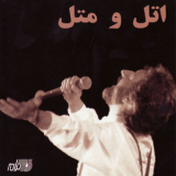 Ebi - Atal Va Matal '1994