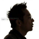 Hideaki Tokunaga - Plein Soleil: Self-Cover Best II '2019