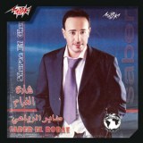 Saber Rebai - Sharea El Gharam '2002