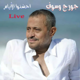 George Wassouf - Ehdonou L2ayam (Live) '2014