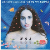 Achinoam Nini - Achinoam Nini Gil Dor '1993