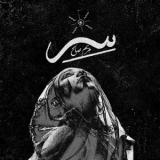 Maryam Saleh - Syrr '2026