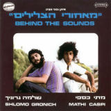 Matti Caspi - מאחורי הצלילים '1973