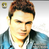 Amr Diab - Aktar Wahed '2001