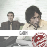 Gabin - Лучшие Хиты '2015