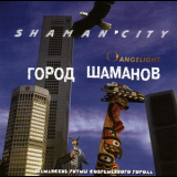 Angelight - Город Шаманов '2003