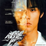 Jay Chou - Eight Dimensions '2002