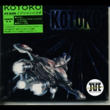 Kotoko - Epsilon No Fune '2009
