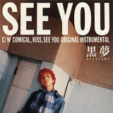 Kuroyume - See You [cds] '1996
