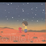 Fiona Fung - A Little Love '2008