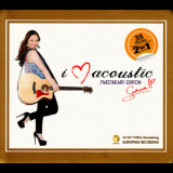 Sabrina Orial - I Love Acoustic (Sweetheart Edition) '2013