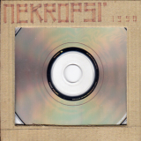 Nekropsi - Nekropsi '1998