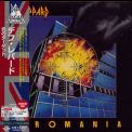 Def Leppard - Pyromania (2008 Remastered, Japanese Edition) '1983